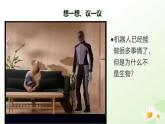 人教版（2024）生物七年级上册1.1.2《生物的特征》课件