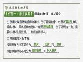 人教版（2024）生物七年级上册1.2.2《植物细胞》课件