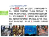 2025中考生物一轮复习课件 第22讲 动物的类群—脊椎动物课件