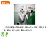 1.1.2生物的特征课件2024-2025学年人教版（2024）生物七年级上册