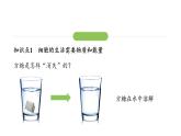 1.2.4细胞的生活课件  2024-2025学年人教版（2024）生物七年级上册
