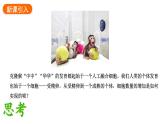 1.3.1细胞通过分裂产生新细胞课件2024-2025学年人教版（2024）生物七年级上册
