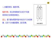 2.2.1无脊椎动物   课件2024-2025学年人教版（2024）生物七年级上册