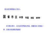 2.4.2从种到界  课件2024-2025学年人教版（2024）生物七年级上册
