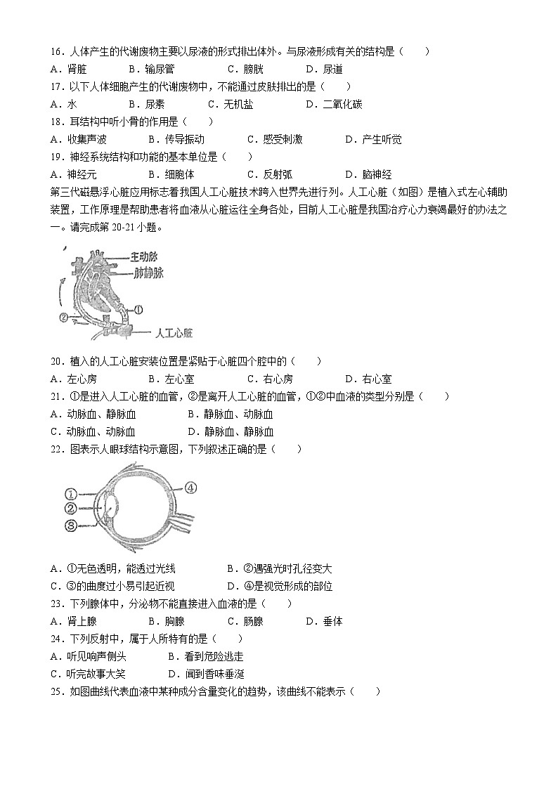 福建省永春第一中学2024-2025学年八年级上学期开学生物试题03