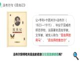 人教版（2024）生物七上：1.1.1观察周边环境中的生物（课件+教案）