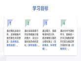 人教版（2024）生物七上：1.3.1细胞通过分裂产生新细胞（课件+教案）