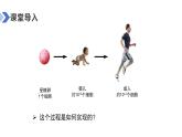 人教版（2024）生物七上：1.3.1细胞通过分裂产生新细胞（课件+教案）