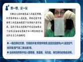 人教版（2024）七年级生物上册课件 1.2.4 细胞的生活