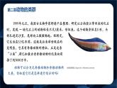 人教版（2024）七年级生物上册课件 2.2.1无脊椎动物
