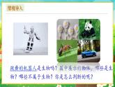 【新教材新课标】人教版生物七上1.1.2生物的特征 课件+教案+习题（含答案）