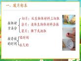 【新教材新课标】人教版生物七上1.2.2植物细胞 课件+教案+习题（含答案）