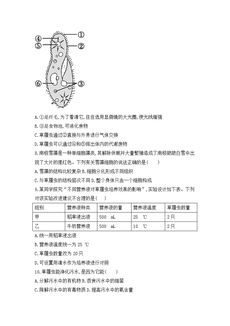 【新课标新教材】习题第2页
