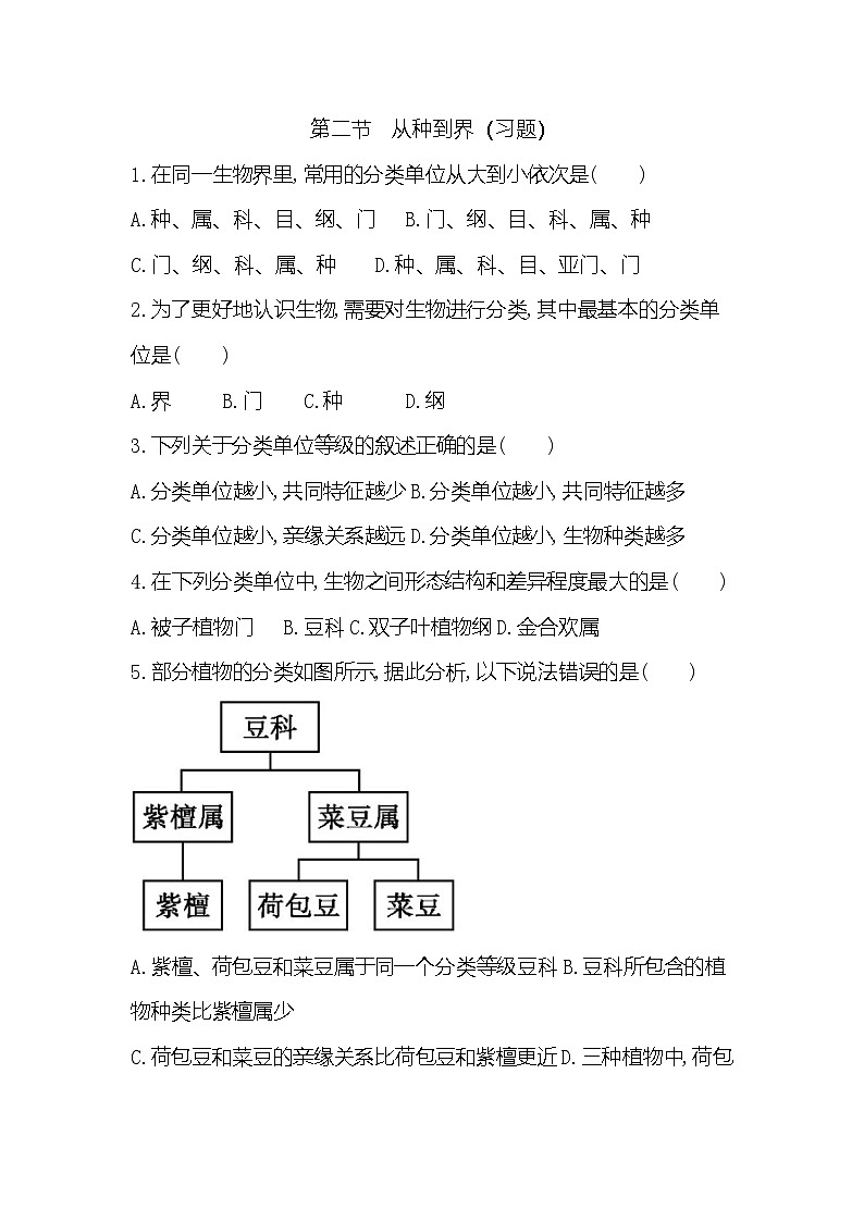 【新课标新教材】习题第1页