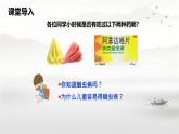 初中生物人教版八年級(jí)上冊(cè)第二節(jié) 線形動(dòng)物和環(huán)節(jié)動(dòng)物 課件