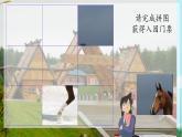 初中生物人教版八年级上册第七节   哺乳动物  课件