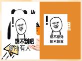 初中生物人教版八年级上册第一节 动物的运动课件