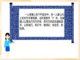 初中生物人教版八年级上册第一节 动物的运动课件
