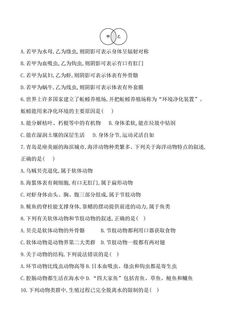 [生物]贵州省黔东南州从江县停洞中学2024～2025学年度八年级上册9月开学摸底质量监测学试卷(有答案)02
