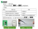 人教版生物七年级上册1.2.2《植物细胞》课件