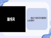 初中生物人教版八年级上册第二节   细菌 课件