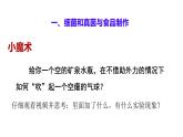 初中生物人教版八年级上册第五节 人类对细菌和真菌的利用 课件