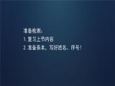 初中生物人教版八年级上册第三节 真菌 课件