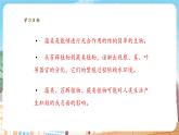 【新教材】苏教版生物七年级上册2.3.1 藻类和苔藓植物、蕨类植物 同步课件+同步学案（含答案）