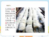 【新教材】苏教版生物七年级上册2.5.1 真菌、细菌和病毒 课件+导学案（含答案）