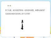 【新教材】苏教版生物七年级上册2.5.1 真菌、细菌和病毒 课件+导学案（含答案）