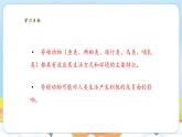 【新教材】苏教版生物七年级上册2.4.2脊椎动物 课件+导学案(含答案)