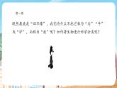 【新教材】苏教版生物七年级上册2.6.1生物的分类依据和分类等级 课件+导学案（含答案）