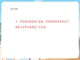 【新教材】苏教版生物七年级上册2.5.2微生物与人类的关系 课件+导学案（含答案）