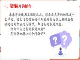 人教版生物七年级上册1.2.2《植物细胞》（课件）