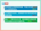 人教版生物七年级上册1.2.4《细胞的生活》课件