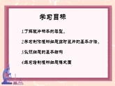 人教版（2024）生物七年级上册第二节《植物细胞》课件
