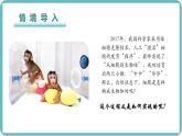 人教版生物七年级上册1.3.1《细胞通过分裂产生新细胞》课件