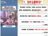 （人教版2024）七年级生物上册1.3.1《细胞通过分裂产生新细胞》教学课件