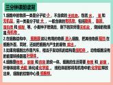 （人教版2024）七年级生物上册1.3.1《细胞通过分裂产生新细胞》（教学课件 )