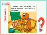 （人教版2024）七年级生物上册1.3.1《细胞通过分裂产生新细胞》（教学课件 )