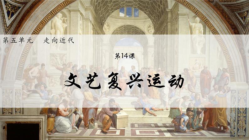 （人教版2024）七年级生物上册1.3.1《细胞通过分裂产生新细胞》（教学课件 ) (3)01