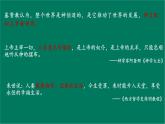 （人教版2024）七年级生物上册1.3.1《细胞通过分裂产生新细胞》（教学课件 ) (3)