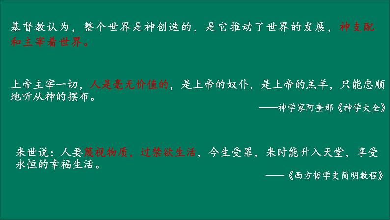 （人教版2024）七年级生物上册1.3.1《细胞通过分裂产生新细胞》（教学课件 ) (3)02