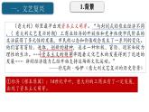 （人教版2024）七年级生物上册1.3.1《细胞通过分裂产生新细胞》（教学课件 ) (3)