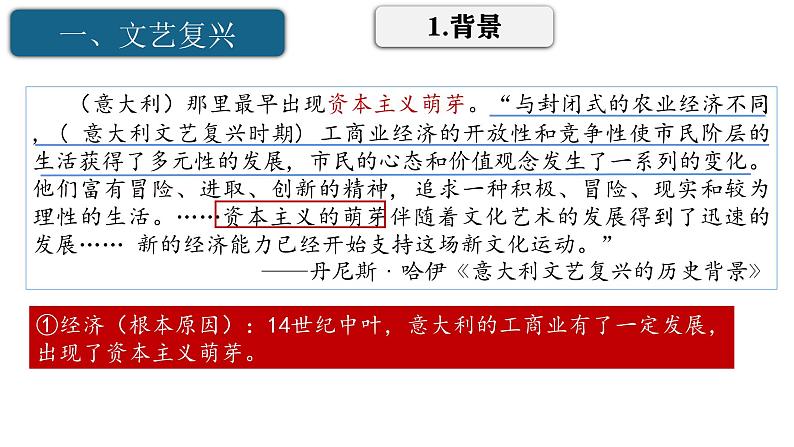 （人教版2024）七年级生物上册1.3.1《细胞通过分裂产生新细胞》（教学课件 ) (3)03