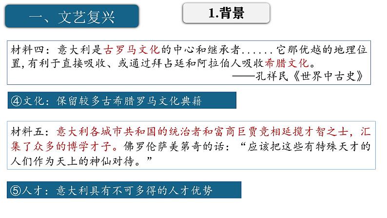 （人教版2024）七年级生物上册1.3.1《细胞通过分裂产生新细胞》（教学课件 ) (3)05