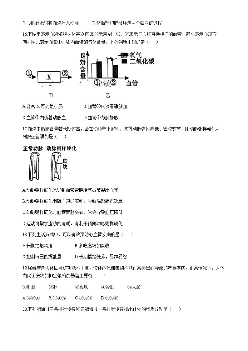 陕西省延安市吴起县三校联考2024-2025学年八年级上学期9月月考生物试题(无答案)第3页