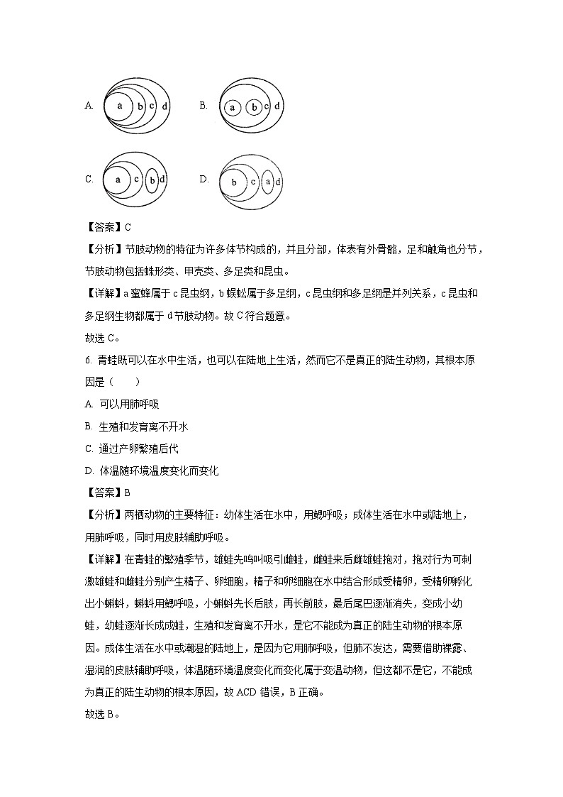 [生物][期末]陕西省渭南市华阴市2023-2024学年八年级上学期期末试题(解析版)第3页