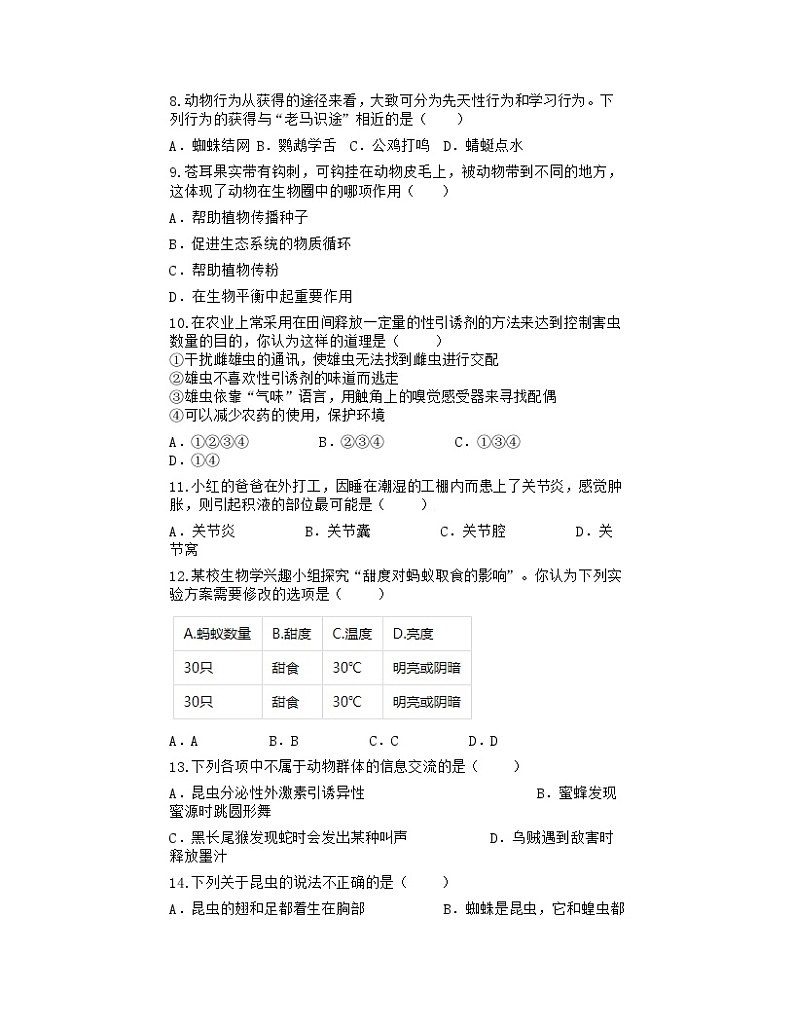 第一次月考B卷（考试版）【测试范围：第一章、第二章、第三章】A4版第3页