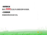 人教版七年级生物上册第一单元第一章第一节观察周边环境中的生物课件
